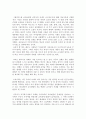 교직위기 시대에 바람직한 교직관은 무엇인가 2페이지