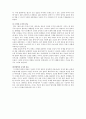 갈등의 정의와 함세덕의「동승」파악 3페이지