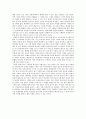 국정교과서 논의 레포트 2페이지