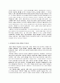 얄타회담이 동아시아에 미친 영향 3페이지
