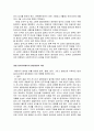 얄타회담이 동아시아에 미친 영향 4페이지