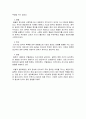 얄타회담이 동아시아에 미친 영향 5페이지