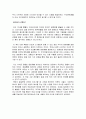 『손 안의 박물관 처음만나는 문화재』 서평 _ 이광표 저 2페이지