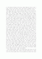 GMO의 문제와 대책 - 생명과학 2페이지