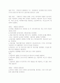Conservation of Energy 2페이지
