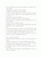 Conservation of Energy 3페이지