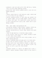 Conservation of Energy 4페이지