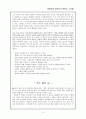 1920년대 대표작가 현진건, 나도향 4페이지