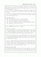 1920년대 대표작가 현진건, 나도향 5페이지