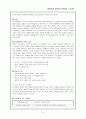 1920년대 대표작가 현진건, 나도향 6페이지