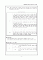 1920년대 대표작가 현진건, 나도향 9페이지