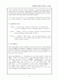 1920년대 대표작가 현진건, 나도향 14페이지