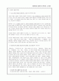 1920년대 대표작가 현진건, 나도향 15페이지