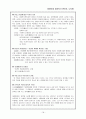 1920년대 대표작가 현진건, 나도향 18페이지
