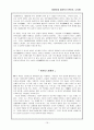 1920년대 대표작가 현진건, 나도향 19페이지