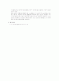 KNW 재무관리 (프로젝트 타당성분석, 시나리오  분석, 손익분기점, 민감도분석, 영업레버리지) 11페이지