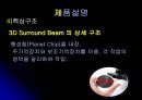 Hyper Realism Planetarium 제품 사용설명서 ppt 8페이지