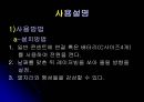 Hyper Realism Planetarium 제품 사용설명서 ppt 9페이지