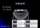 Hyper Realism Planetarium 제품 사용설명서 ppt 10페이지
