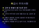 Hyper Realism Planetarium 제품 사용설명서 ppt 19페이지