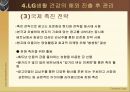 LG 생활 건강의 베트남진출 16페이지