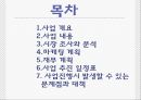 Mentor& Mentee 사업계획서 2페이지
