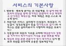 Mentor& Mentee 사업계획서 7페이지