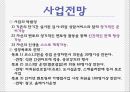 Mentor& Mentee 사업계획서 9페이지