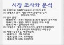 Mentor& Mentee 사업계획서 10페이지