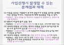 Mentor& Mentee 사업계획서 17페이지