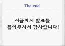 Mentor& Mentee 사업계획서 18페이지