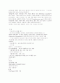 각국의 경찰채용과정과 우리나라와의 비교고찰  7페이지