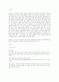 가난의 대물림을 끊자 - `위스타트 (We Start)`와 해외 사례 비교 (미국의 헤드스타트 (Head Start), 캐나다의 페어스타트 (Fair Start), 영국의 슈어스타트 (Sure Start), 호주의 베스트스타트 (Best Start)) 2페이지
