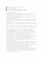 가난의 대물림을 끊자 - `위스타트 (We Start)`와 해외 사례 비교 (미국의 헤드스타트 (Head Start), 캐나다의 페어스타트 (Fair Start), 영국의 슈어스타트 (Sure Start), 호주의 베스트스타트 (Best Start)) 9페이지