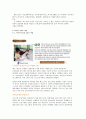 가난의 대물림을 끊자 - `위스타트 (We Start)`와 해외 사례 비교 (미국의 헤드스타트 (Head Start), 캐나다의 페어스타트 (Fair Start), 영국의 슈어스타트 (Sure Start), 호주의 베스트스타트 (Best Start)) 10페이지