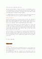 가난의 대물림을 끊자 - `위스타트 (We Start)`와 해외 사례 비교 (미국의 헤드스타트 (Head Start), 캐나다의 페어스타트 (Fair Start), 영국의 슈어스타트 (Sure Start), 호주의 베스트스타트 (Best Start)) 11페이지