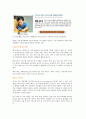 가난의 대물림을 끊자 - `위스타트 (We Start)`와 해외 사례 비교 (미국의 헤드스타트 (Head Start), 캐나다의 페어스타트 (Fair Start), 영국의 슈어스타트 (Sure Start), 호주의 베스트스타트 (Best Start)) 12페이지