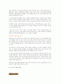 가난의 대물림을 끊자 - `위스타트 (We Start)`와 해외 사례 비교 (미국의 헤드스타트 (Head Start), 캐나다의 페어스타트 (Fair Start), 영국의 슈어스타트 (Sure Start), 호주의 베스트스타트 (Best Start)) 14페이지