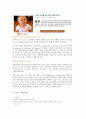 가난의 대물림을 끊자 - `위스타트 (We Start)`와 해외 사례 비교 (미국의 헤드스타트 (Head Start), 캐나다의 페어스타트 (Fair Start), 영국의 슈어스타트 (Sure Start), 호주의 베스트스타트 (Best Start)) 15페이지