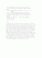 가난의 대물림을 끊자 - `위스타트 (We Start)`와 해외 사례 비교 (미국의 헤드스타트 (Head Start), 캐나다의 페어스타트 (Fair Start), 영국의 슈어스타트 (Sure Start), 호주의 베스트스타트 (Best Start)) 17페이지