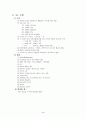 겨울연가와 오!수정의 비교 4페이지