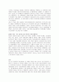경제이념 변화에 따른 세계경제의 흐름 Commanding Heights-세계경제이념전쟁 100년 2페이지