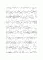 [경찰 인사 관리론] 각국의 경찰채용과정과 우리나라와의 비교고찰 5페이지