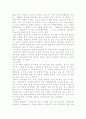 [경찰 인사 관리론] 각국의 경찰채용과정과 우리나라와의 비교고찰 6페이지