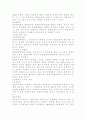 [경찰 인사 관리론] 각국의 경찰채용과정과 우리나라와의 비교고찰 8페이지