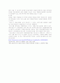 [경찰 인사 관리론] 각국의 경찰채용과정과 우리나라와의 비교고찰 9페이지