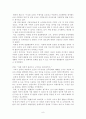 위법한 즉시강제의 피해사례와 구제방안에 관한 자료 입니다. 11페이지