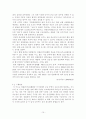 위법한 즉시강제의 피해사례와 구제방안에 관한 자료 입니다. 12페이지