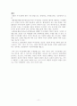 위법한 즉시강제의 피해사례와 구제방안에 관한 자료 입니다. 13페이지