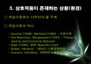 게임이론과 응용 5페이지